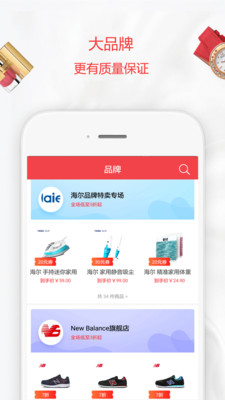唯品优惠劵安卓版