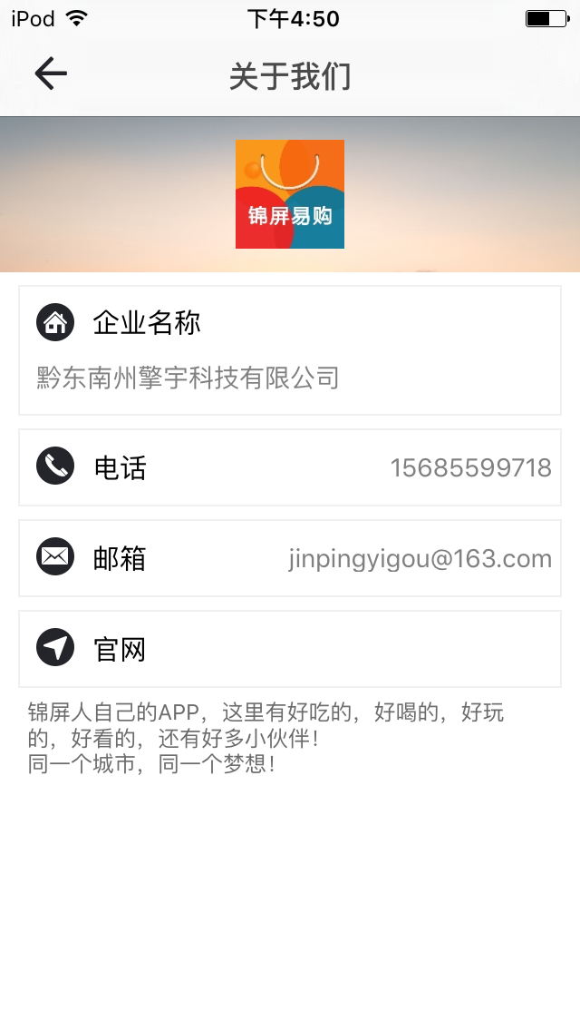 锦屏易购 锦屏易购