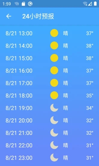 极速天气 极速天气