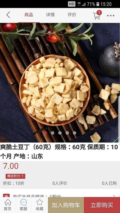 红旗下的店