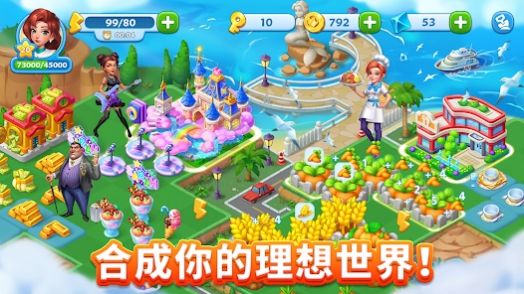 理想大饭店合成大亨（Merge Topia）
