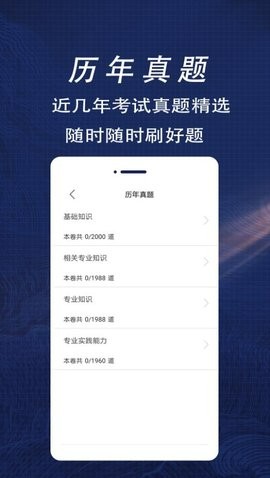临床医学检验技术师