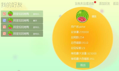 拯救不会玩