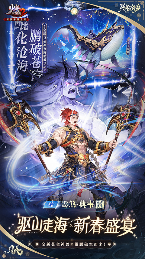 少年三国志2虹金版
