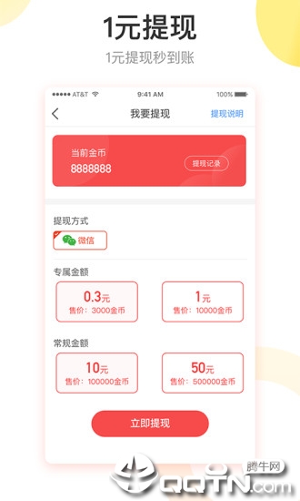 红包盒子