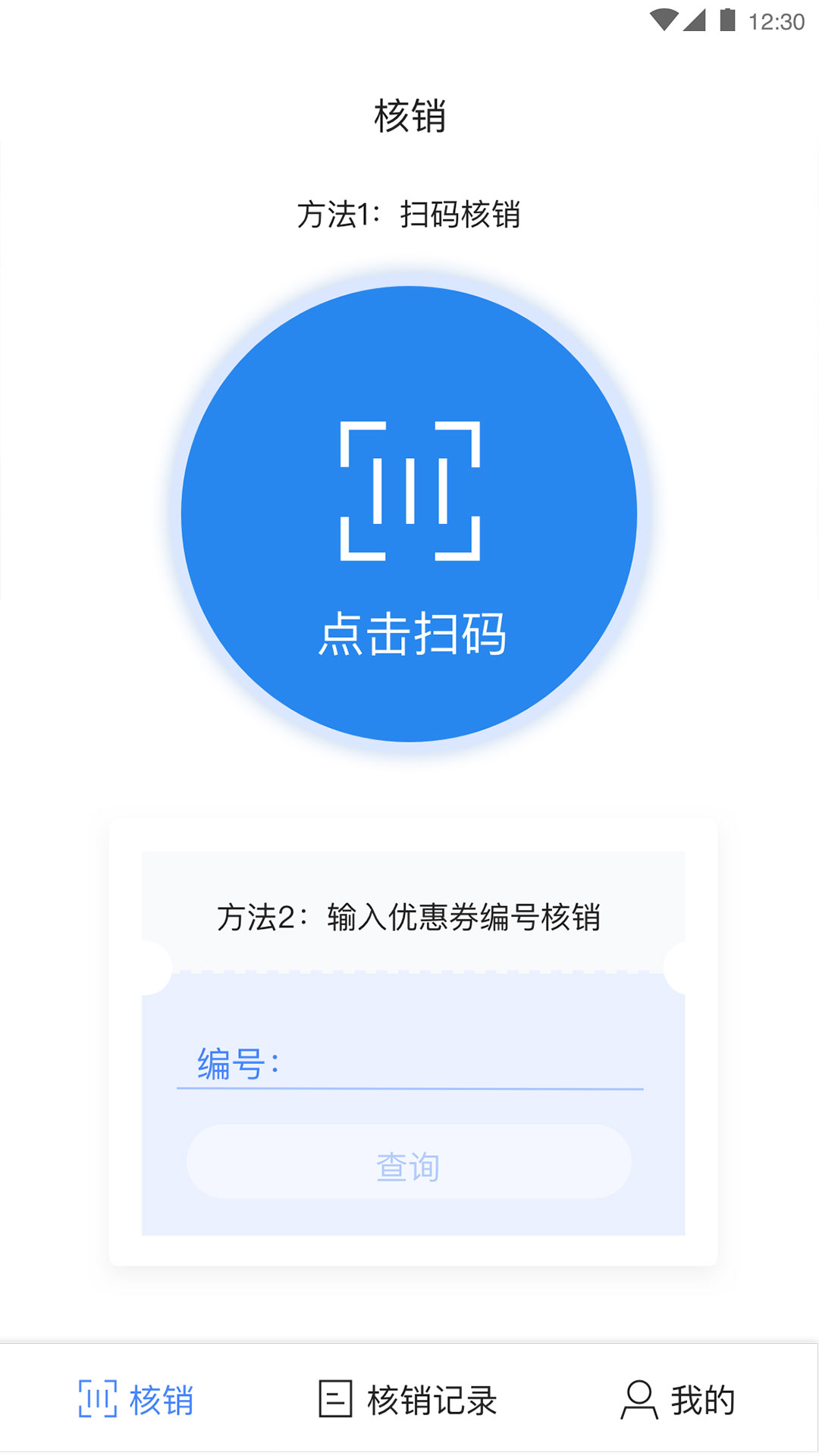 开券商户端