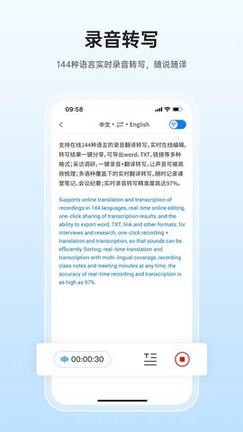 咨寻翻译官手机客户端