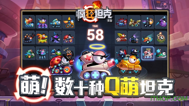 疯狂坦克