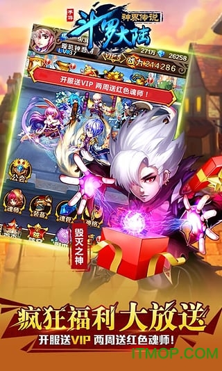 斗罗大陆神界传说 斗罗大陆神界传说