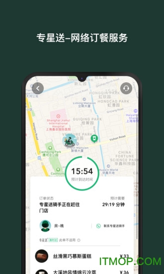 星巴克手机版(Starbucks)