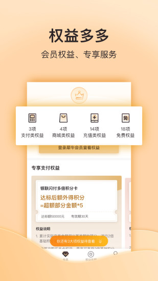 犀牛会员