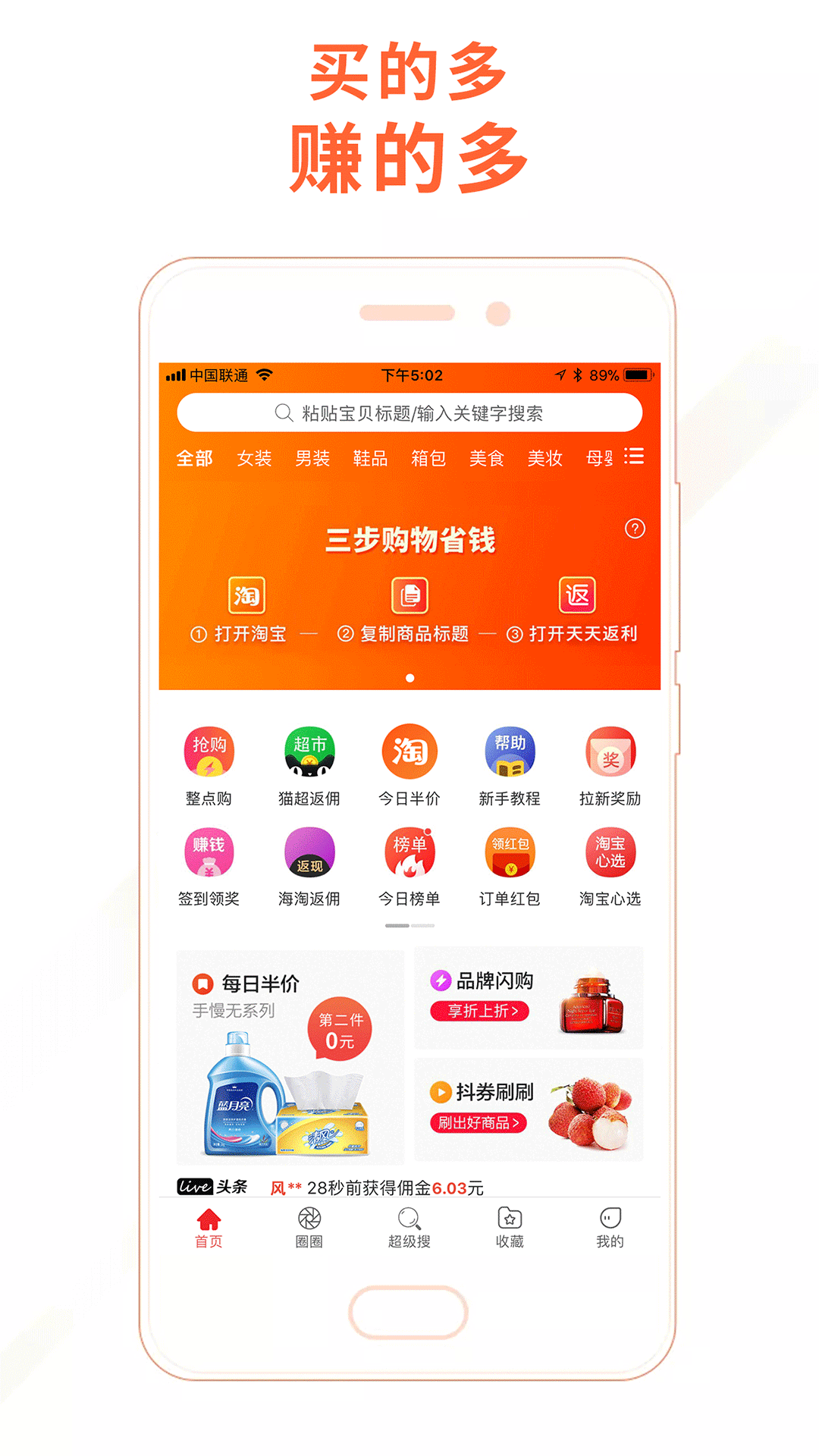白米返利