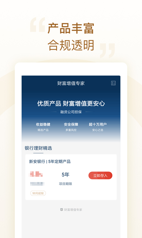 汇金财富