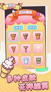 冰淇淋雪糕工厂排序