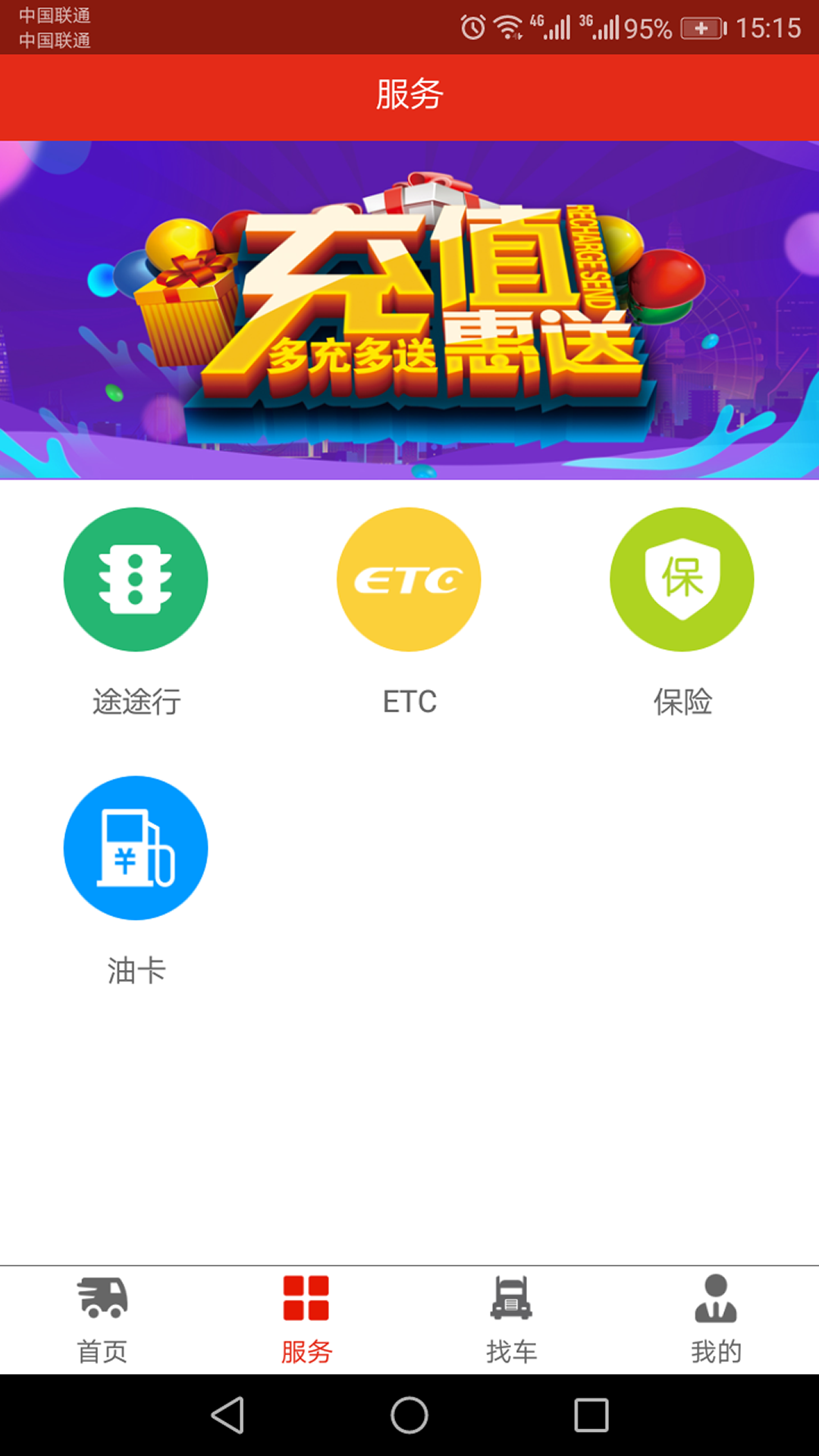 云交智运
