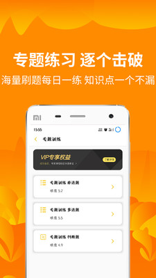 电梯安全管理题库