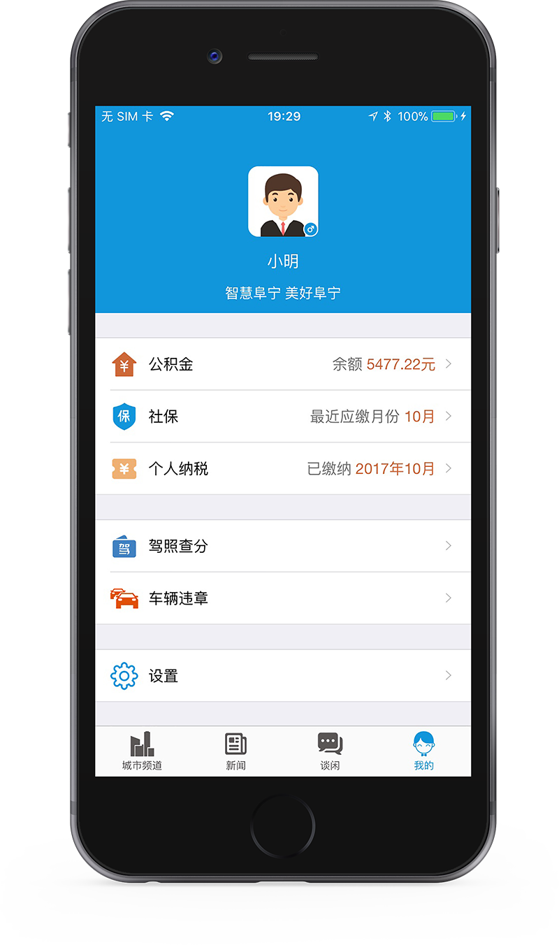 我的阜宁