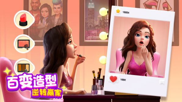 奇迹制作人(Project Makeover)