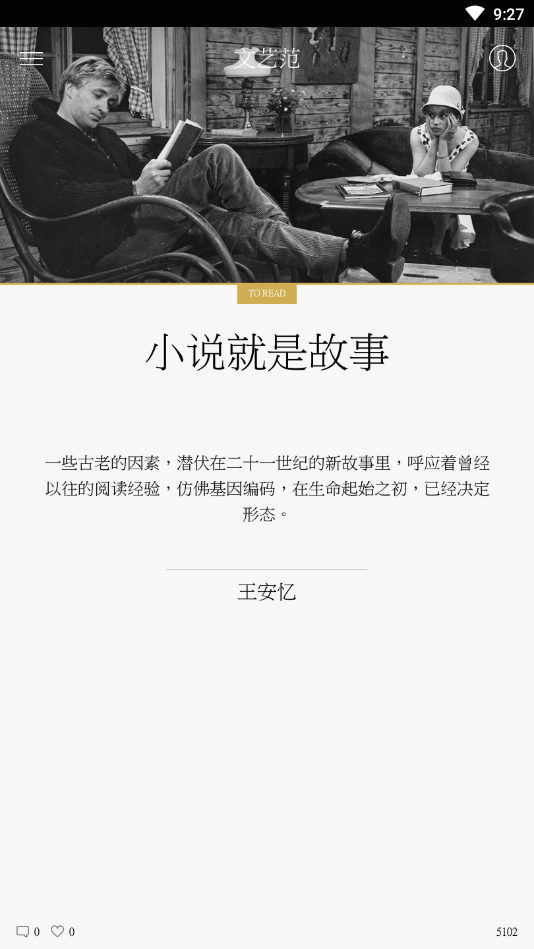 文艺范