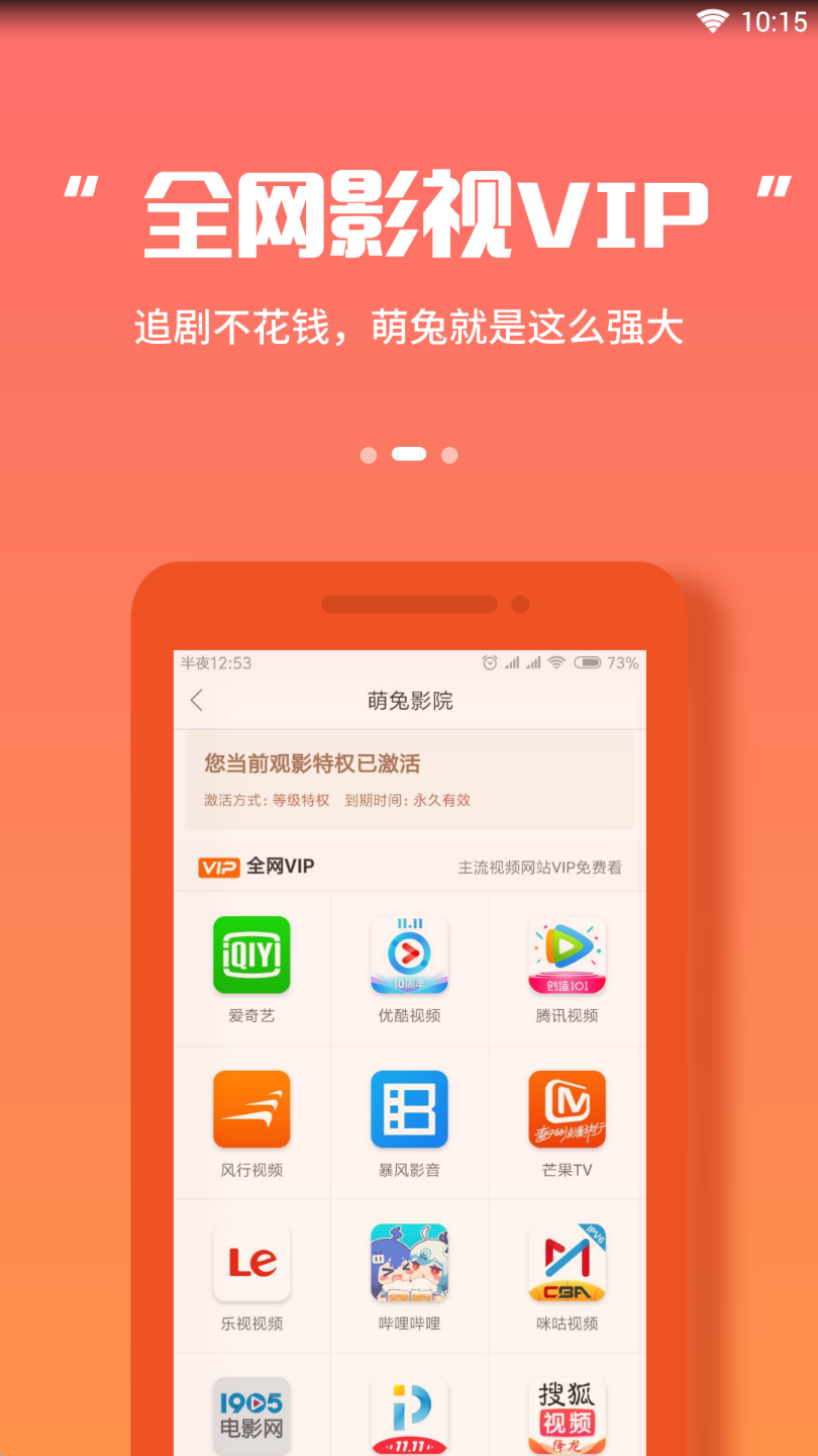 萌兔生活