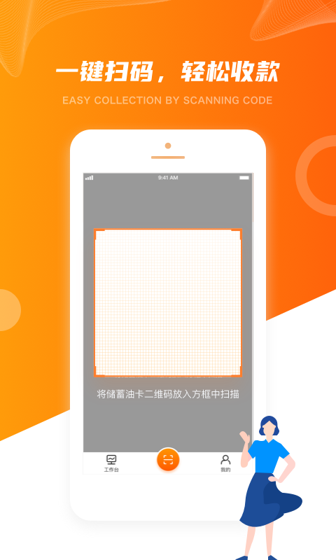 橙牛商家版