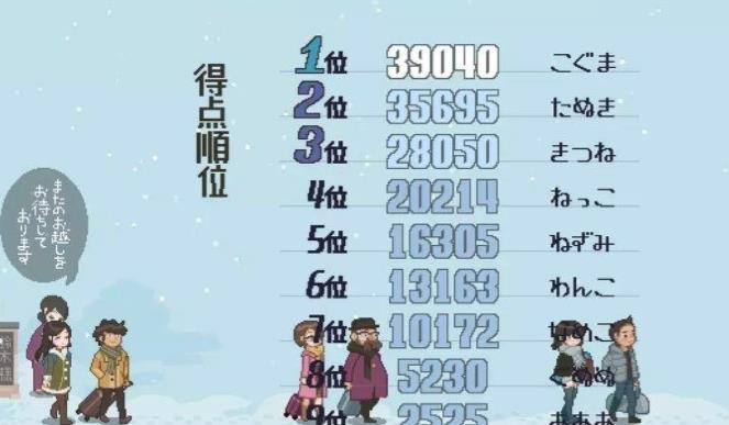 雪 屋 温 泉 旅 馆
