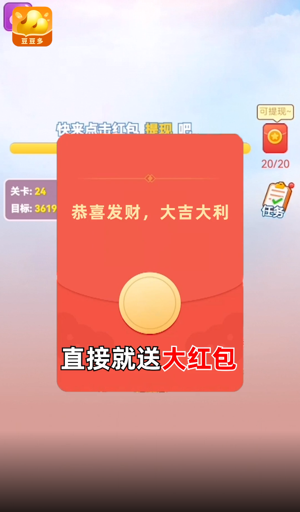豆豆多