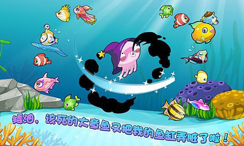 开心水族箱苹果手机版