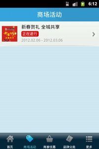 奥特莱斯一购宝