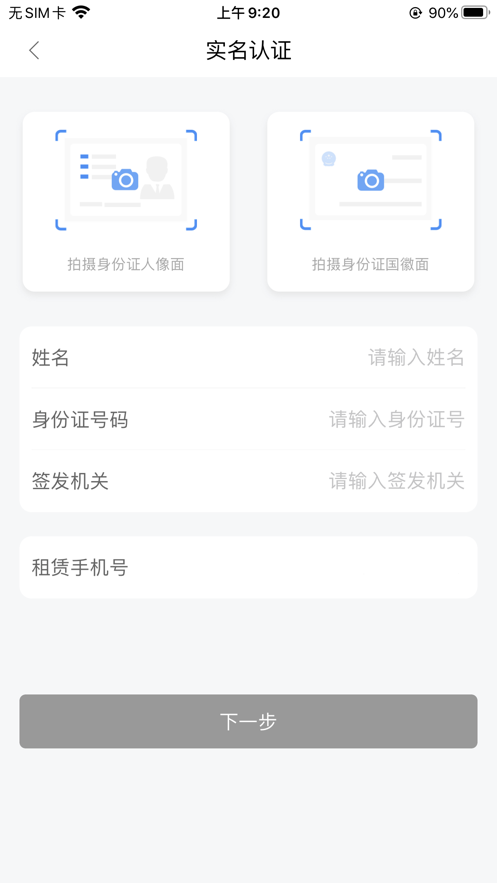 遥米租租