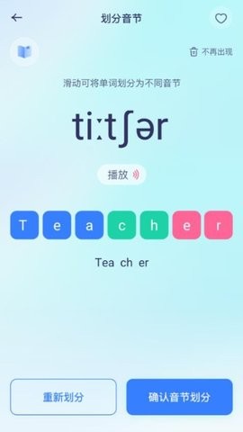 一遍单词