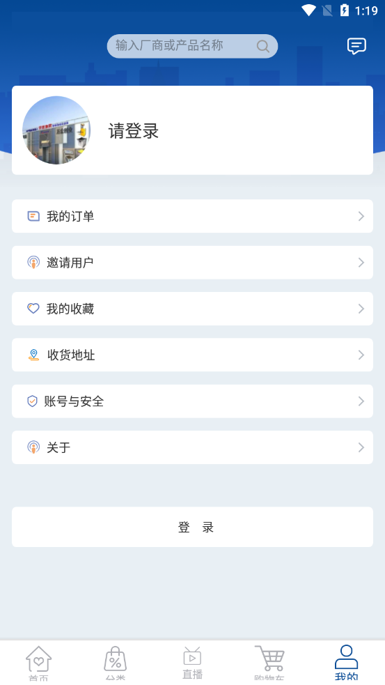 厦信云采