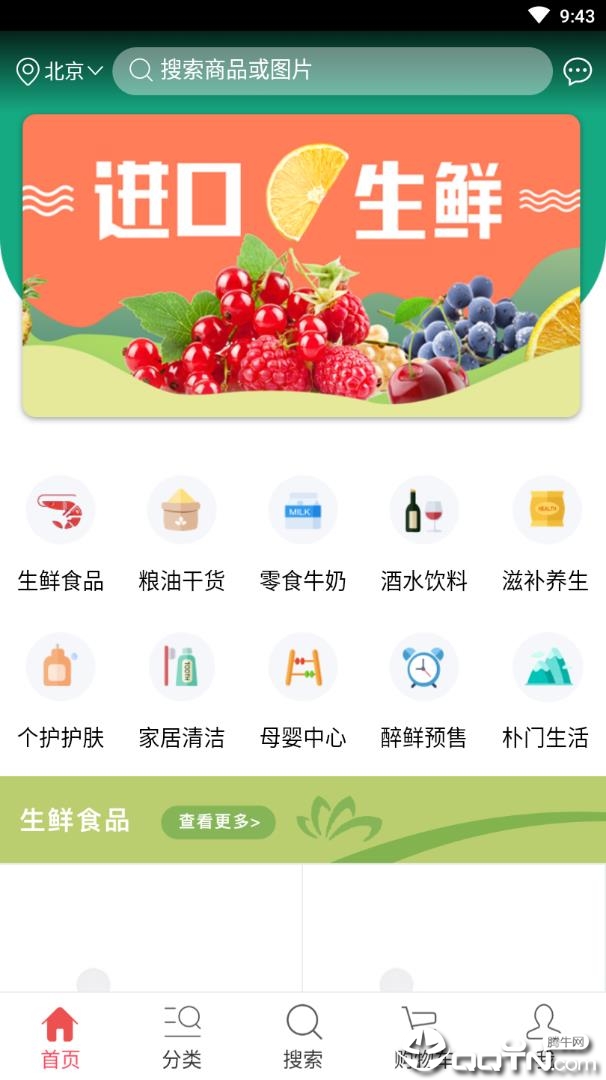 醉鲜到家