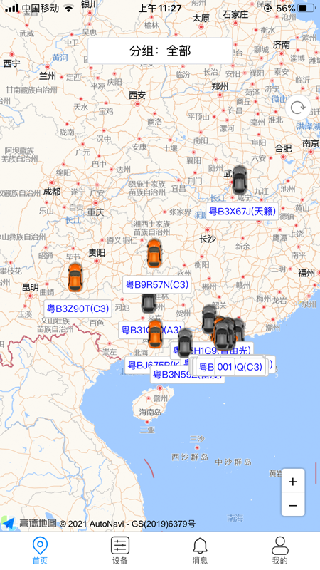 欧斯诺
