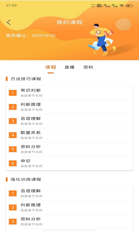 启翔课堂