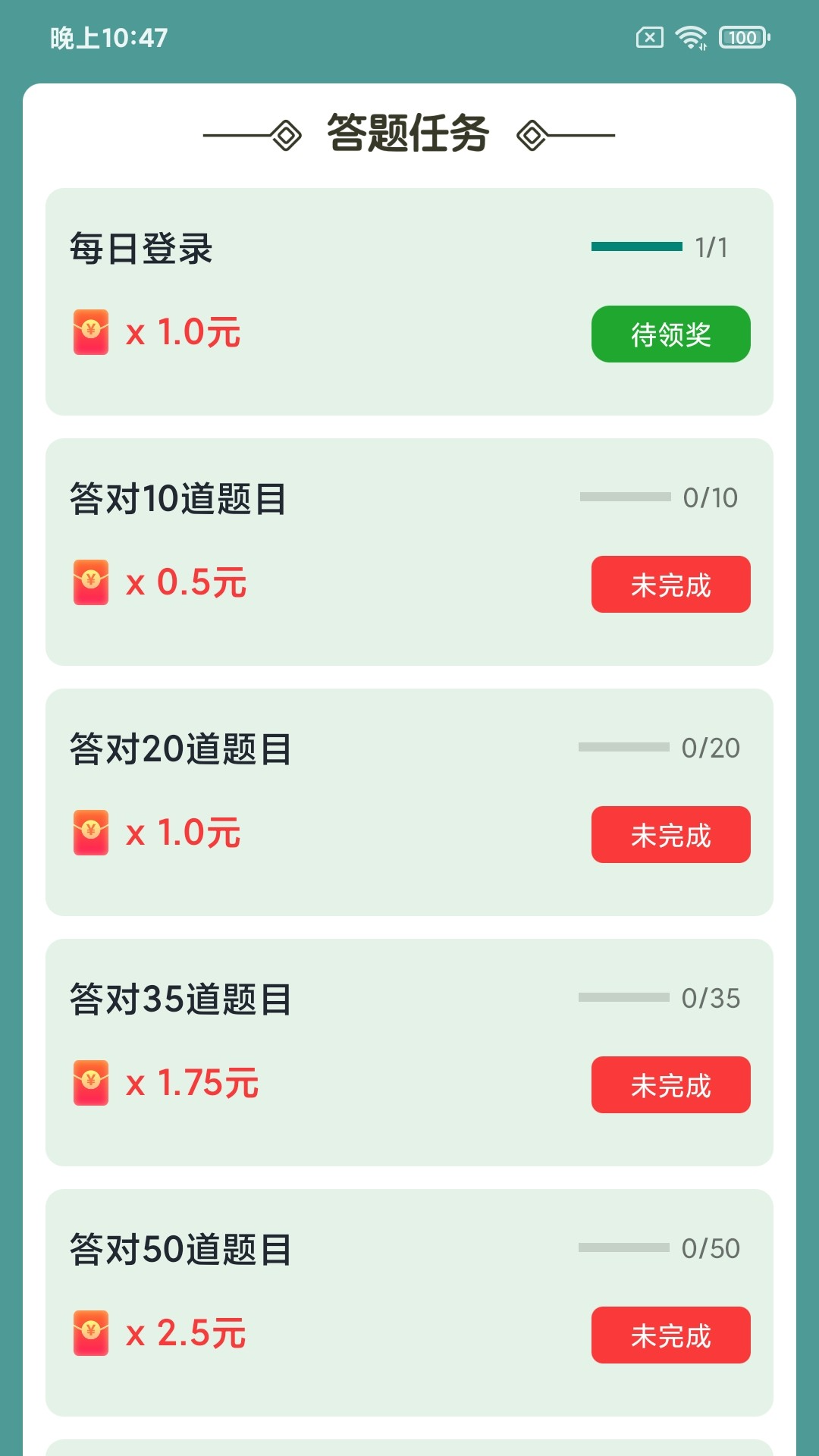 富豪猜成语