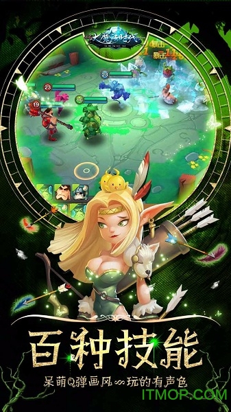大魔法时代