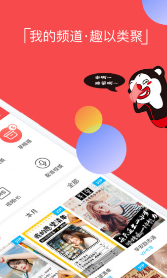 逗拍下载免费安装到手机2017