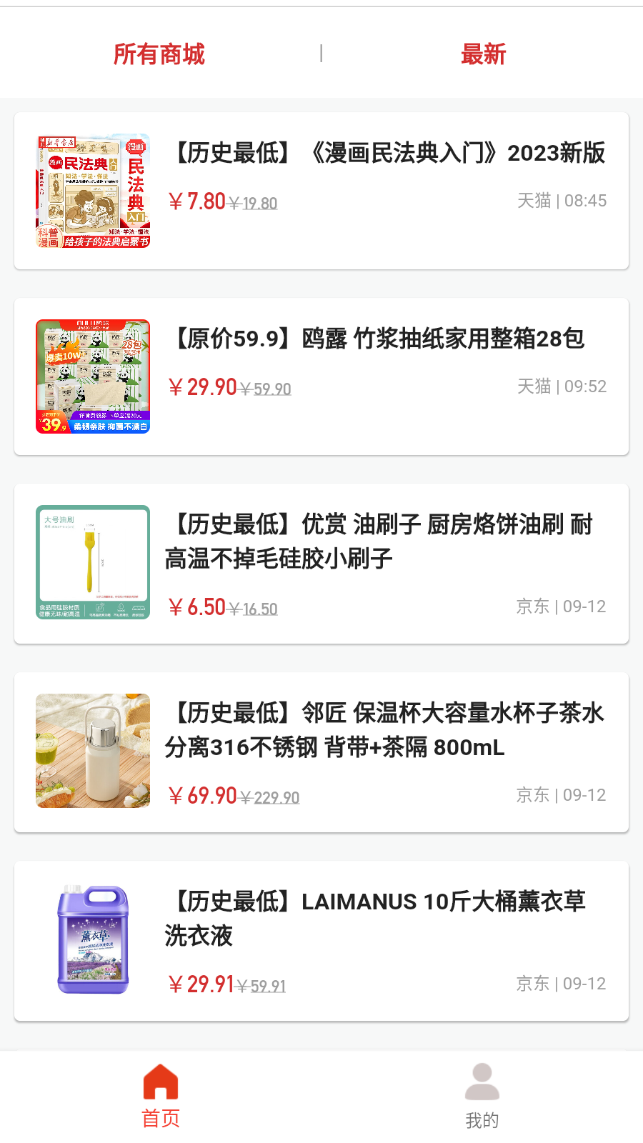 简单买