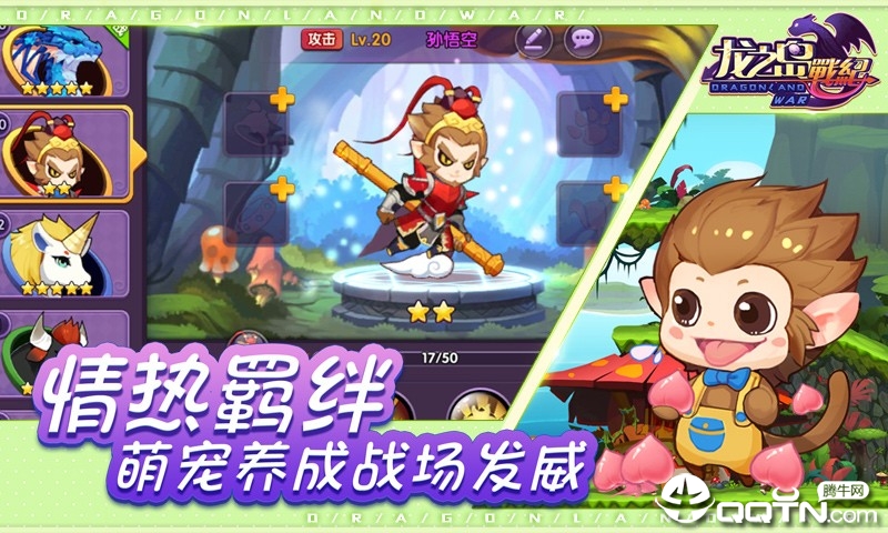 龙岛之战