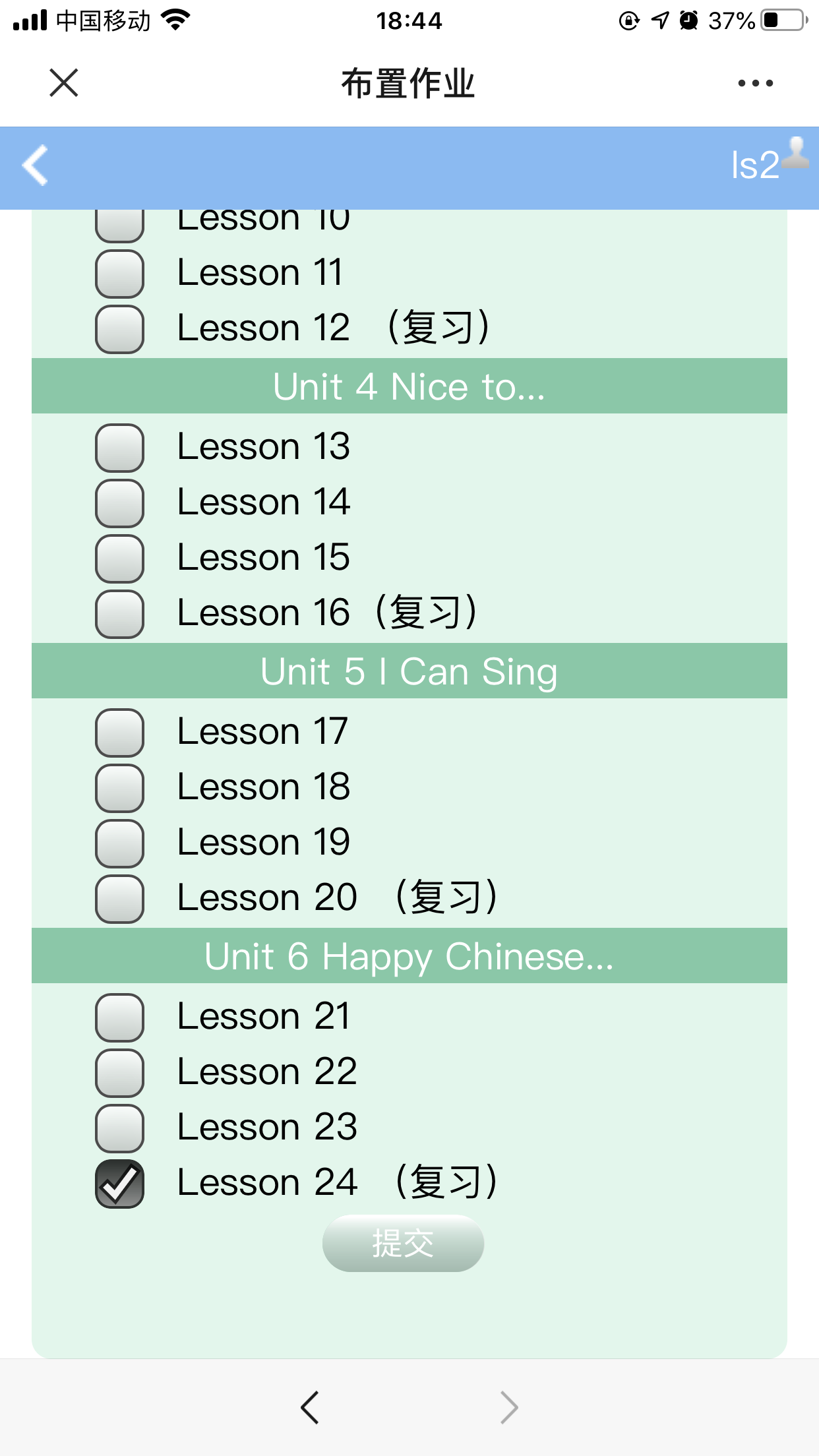 佳校一网通