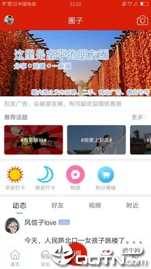 富平网