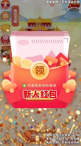 成语天天乐