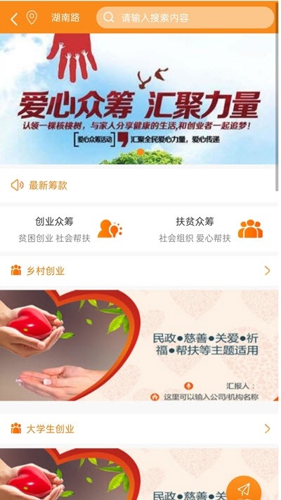 埠江全民服务