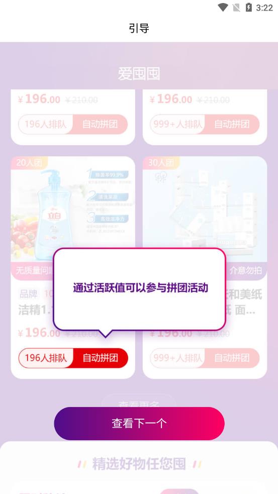 爱囤囤