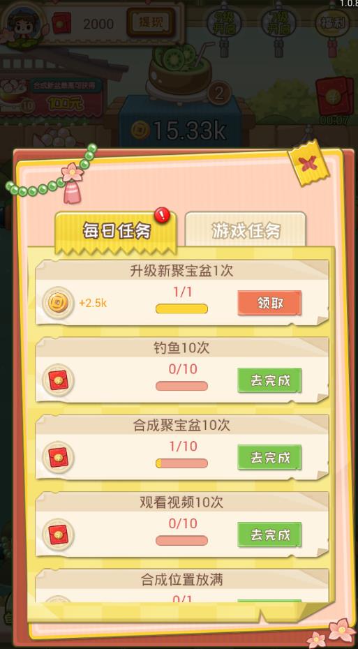 聚宝盆