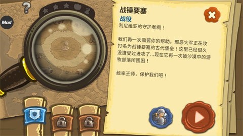 王国保卫战前线安卓版