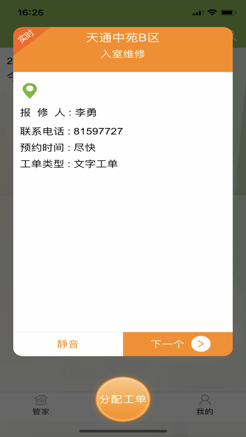 昌平保障房