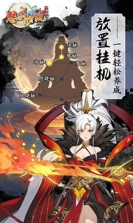 怒剑传说