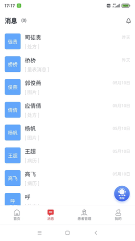 怡宁健康医生版